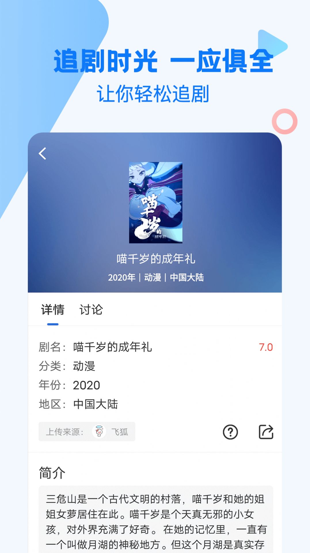 巴顿影视app官方版(1)