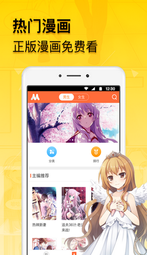 青柠漫画app(3)