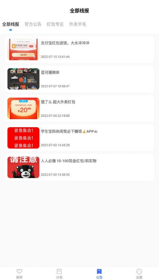 蓝羽软件库app最新版(1)