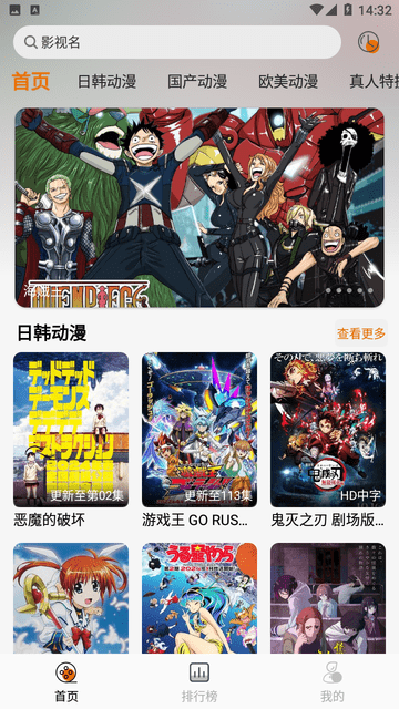黑猫动漫app(2)