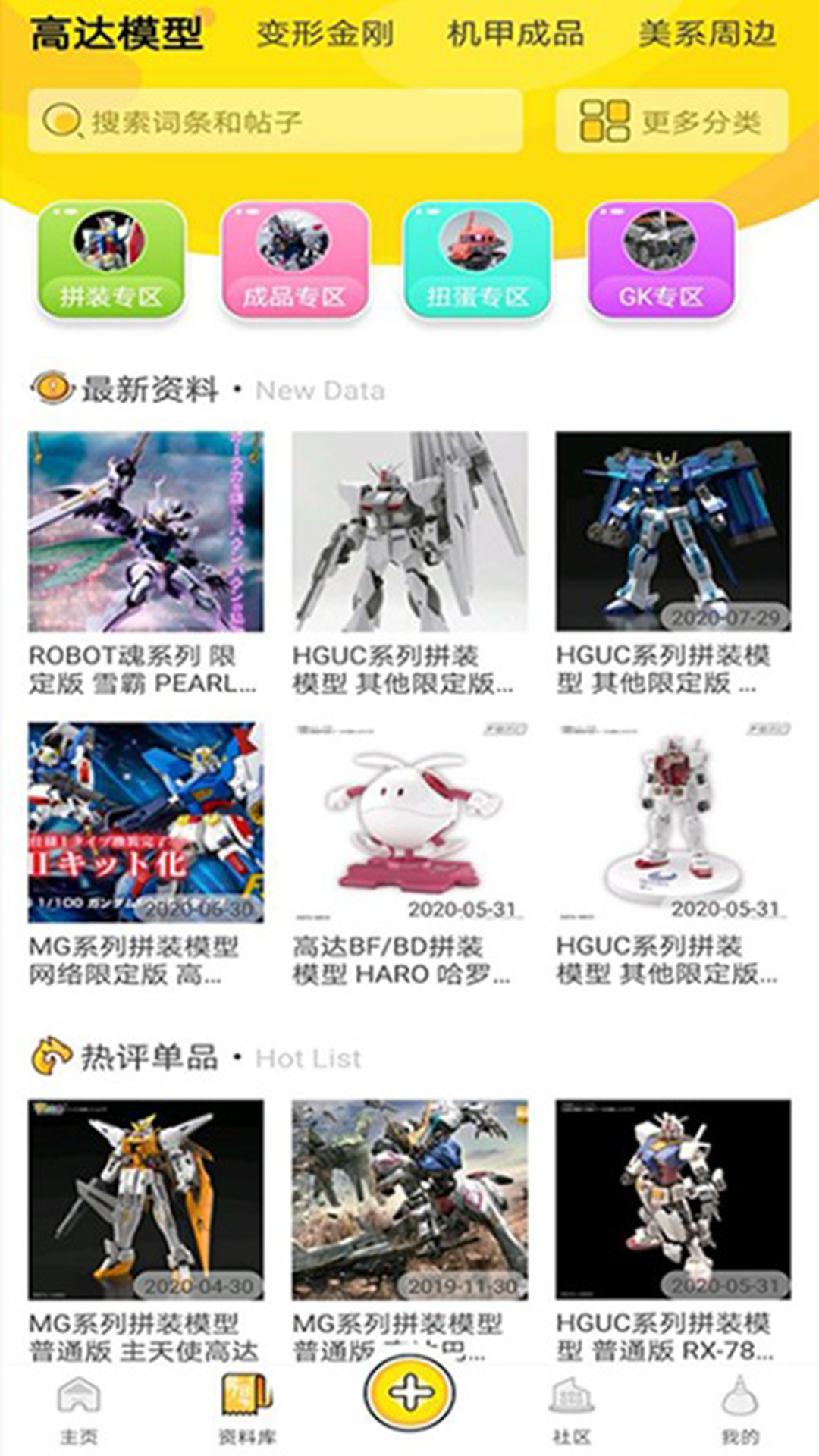 绯红漫画app图3