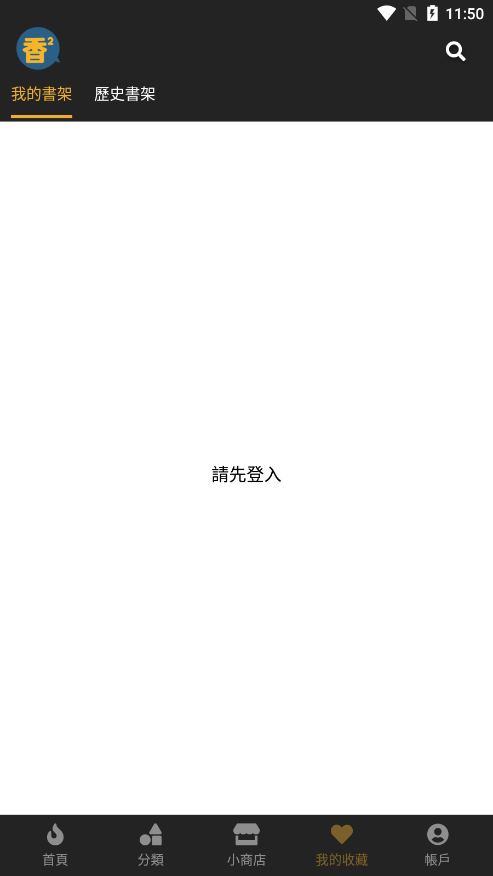 香香漫画app图2