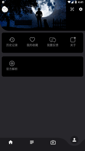 蛋播星球app最新版(2)