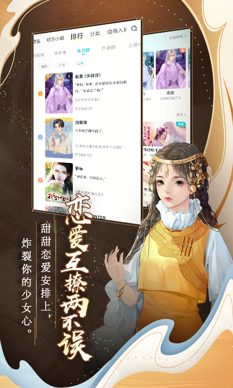 闪艺漫画app图3