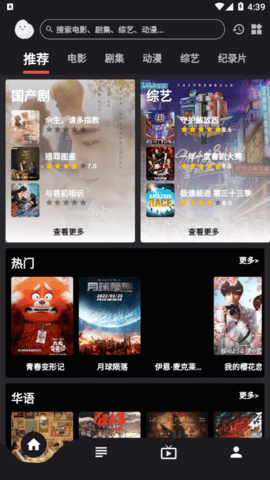 蛋播星球app最新版(1)