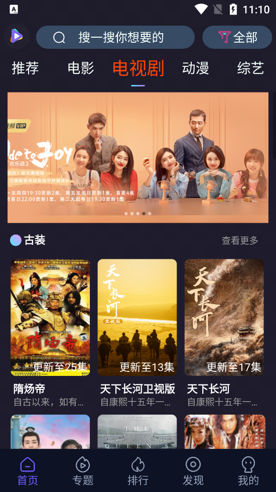 51看剧app(3)