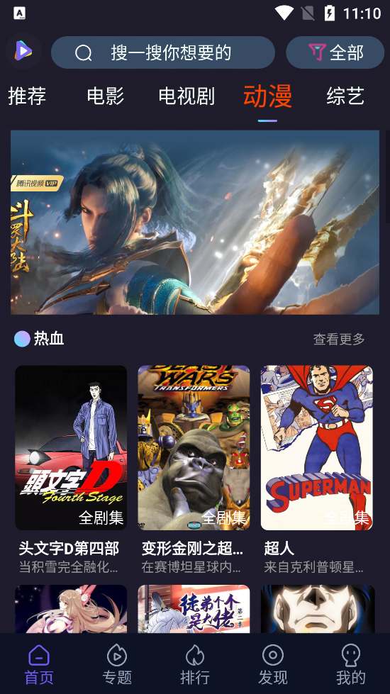 51看剧app(2)