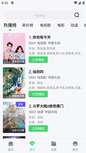 半米影视app图3
