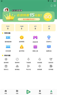 米粒游戏盒子app图3