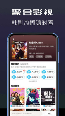 聚合影视官方版