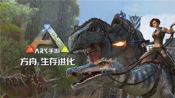 方舟生存进化重制版上帝模式