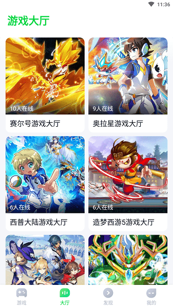 870游戏盒app最新版(3)