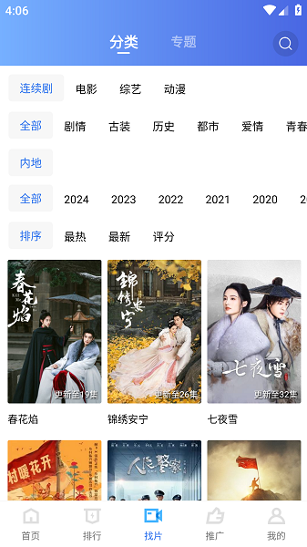 蜗牛视频图4