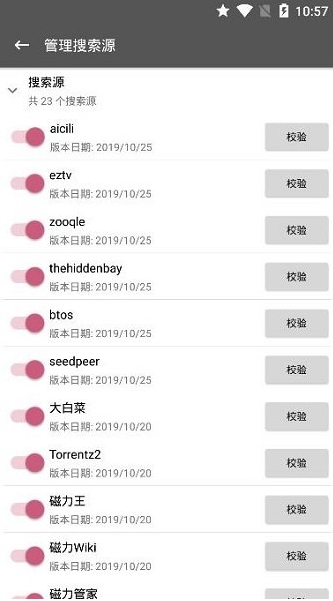 鲨鱼搜索2025