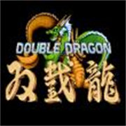双截龙手机版免费版