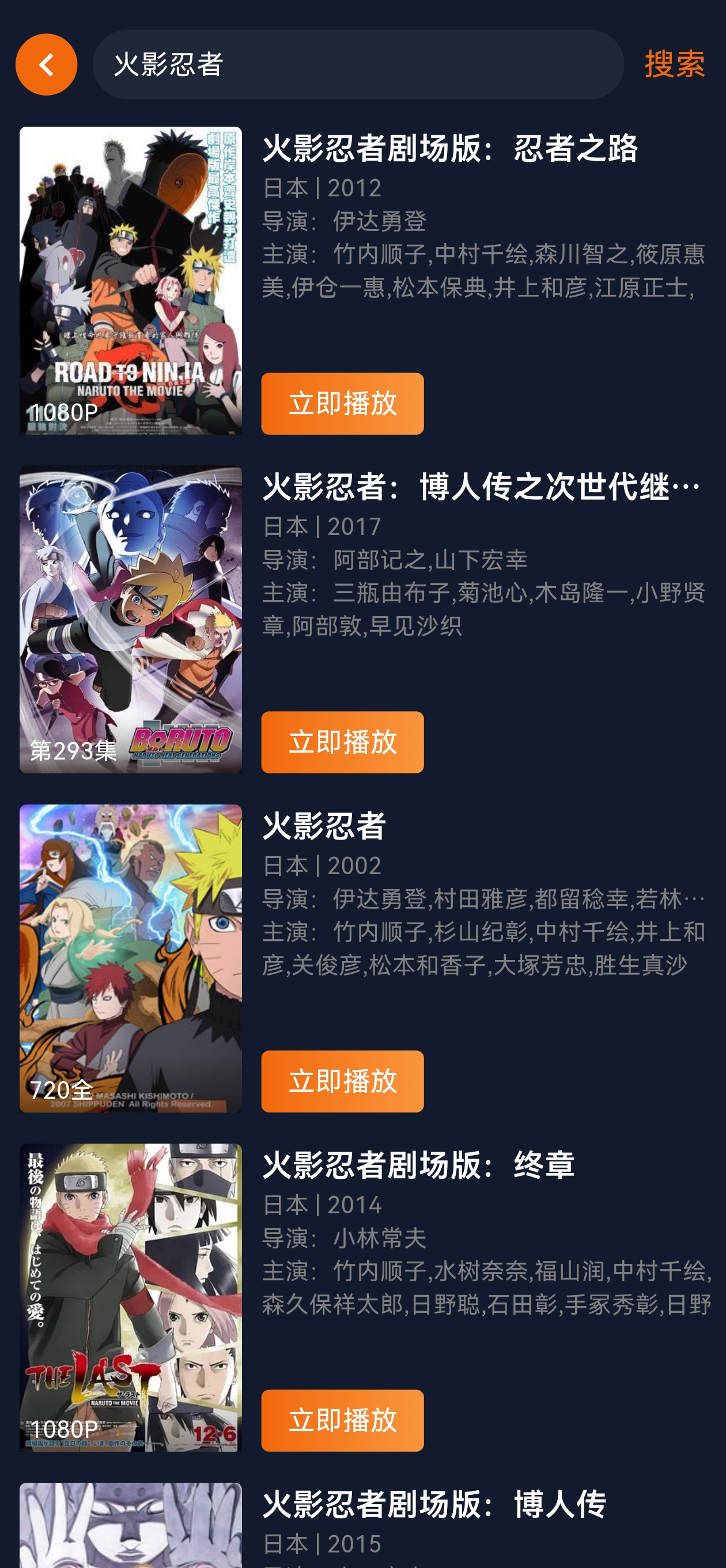 囧次元动漫APP正版图3