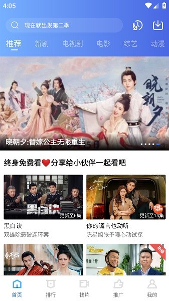 蜗牛视频图1