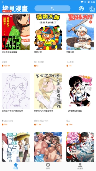 拷贝漫画