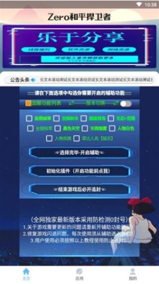 zero和平捍卫者