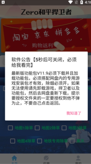 zero和平捍卫者