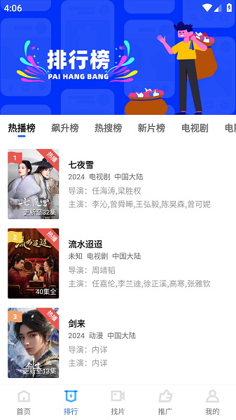 蜗牛视频图2