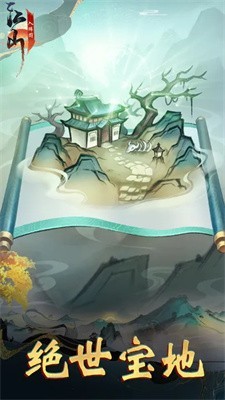 江山入阵图图2