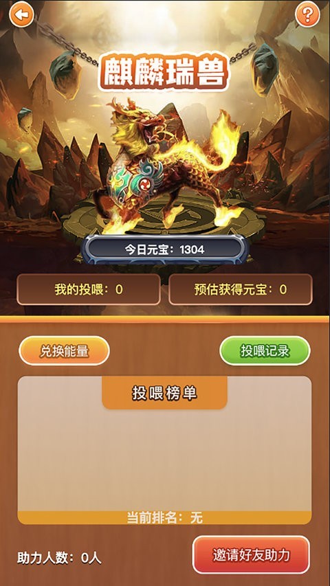 灵石秘境红包版图3