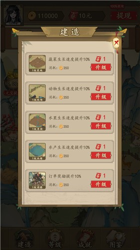 农家大院图1