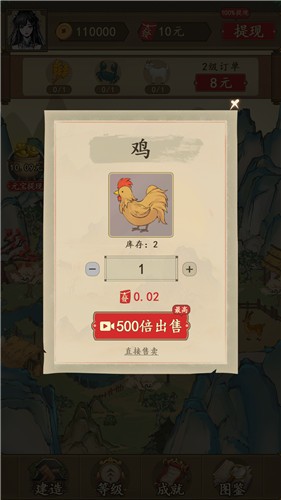农家大院图3