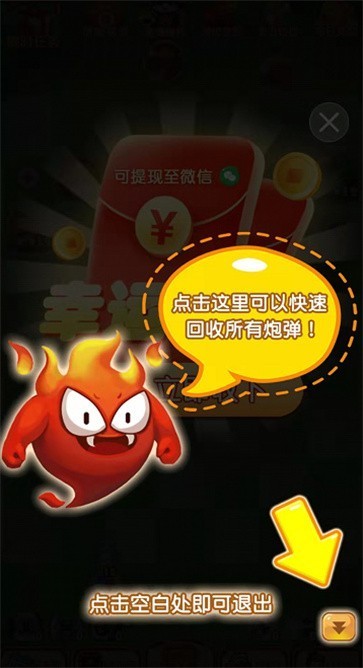 幸运弹弹堂图1