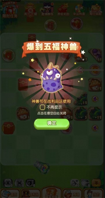 幸运弹弹堂图2