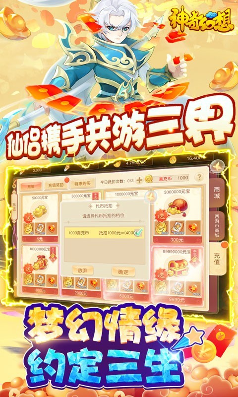 神奇幻想福利版图1