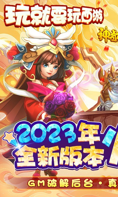 神奇幻想福利版图4