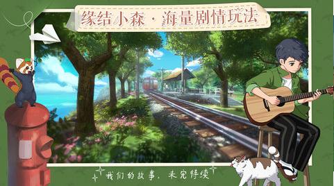小森生活港版图2