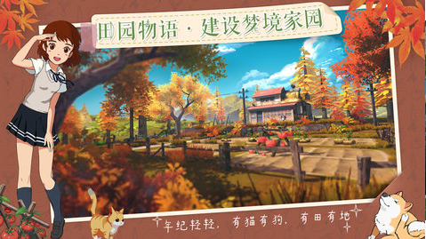 小森生活港版图3