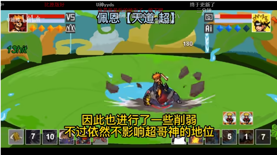 像素火影最新版2025