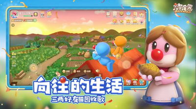 摩尔庄园B服图5