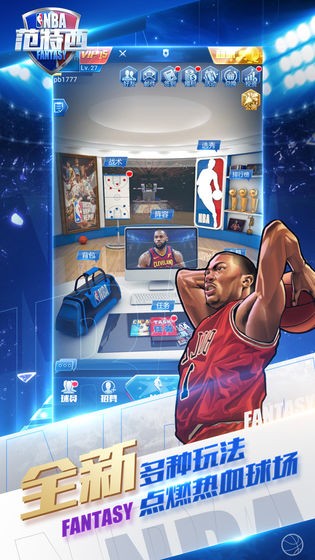 NBA范特西图4