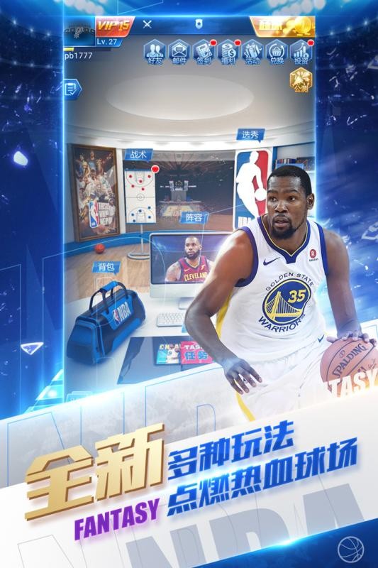NBA范特西官方版图1