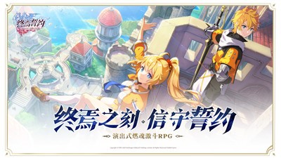 终焉誓约(1)