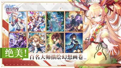 终焉誓约(3)