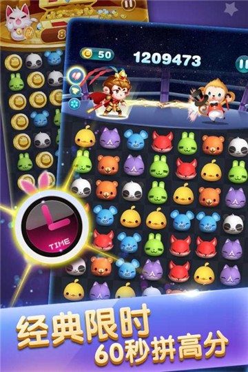 天天爱消除最新版