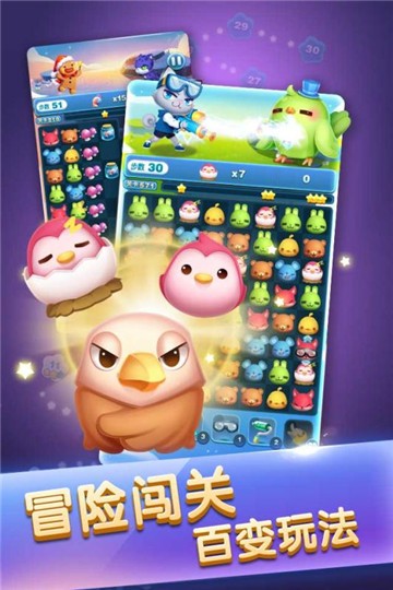 天天爱消除最新版