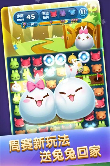 天天爱消除最新版