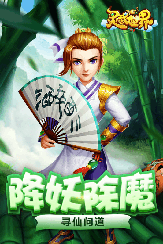 灵武世界图3