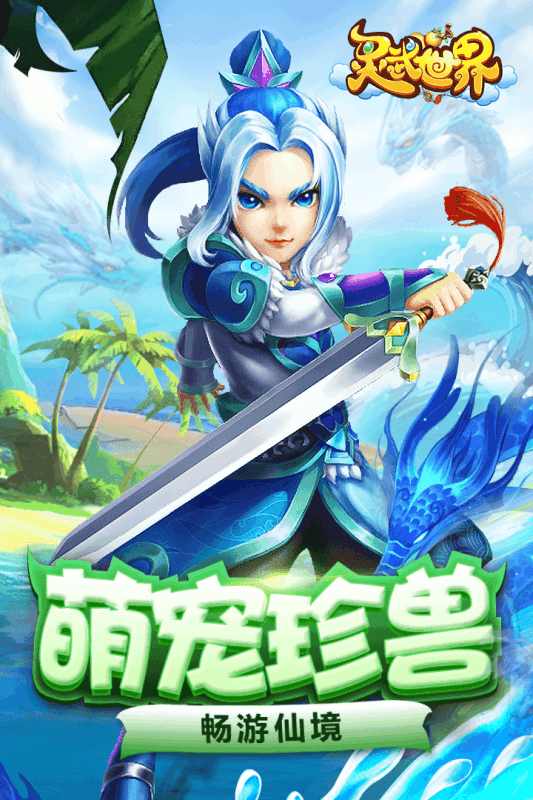 灵武世界图4