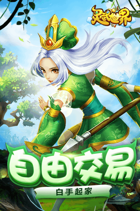 灵武世界图5
