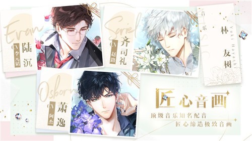 光与夜之恋测试图2