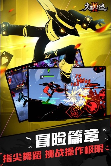 火柴人联盟2图1