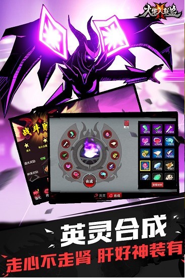 火柴人联盟2图2